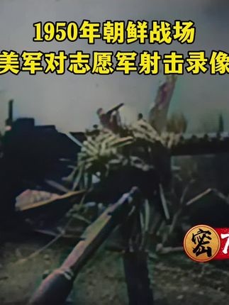 长津湖战役：冰雪铸就的英雄史诗