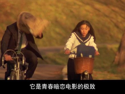 《情书》：暗恋的极致与时光的告白