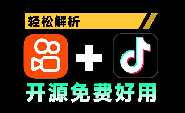 蓝猫KoKo最新抖音、快手视频解析下载工具，支持无水印下载抖快原视频，免费纯洁，免安装 BlueCatKoKo