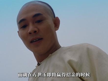 《方世玉续集》天雷地火情义劫