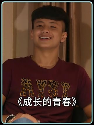 叛逆少年的蜕变之路