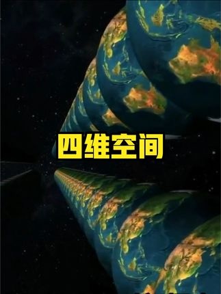 四维迷思：被绝对时间颠覆的认知