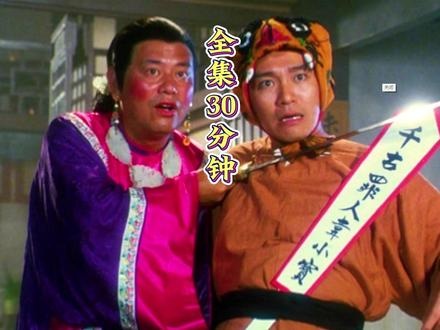 《鹿鼎记2神龙教》龙儿传功小宝复仇