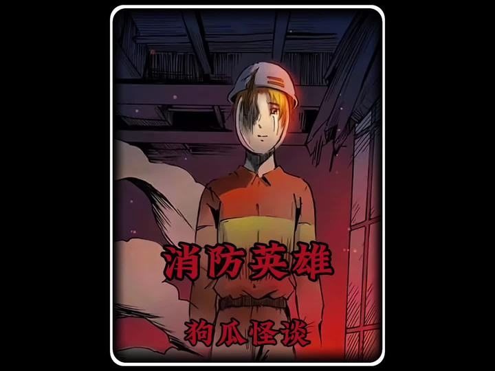 上海胶州路火灾背后的灵异真相