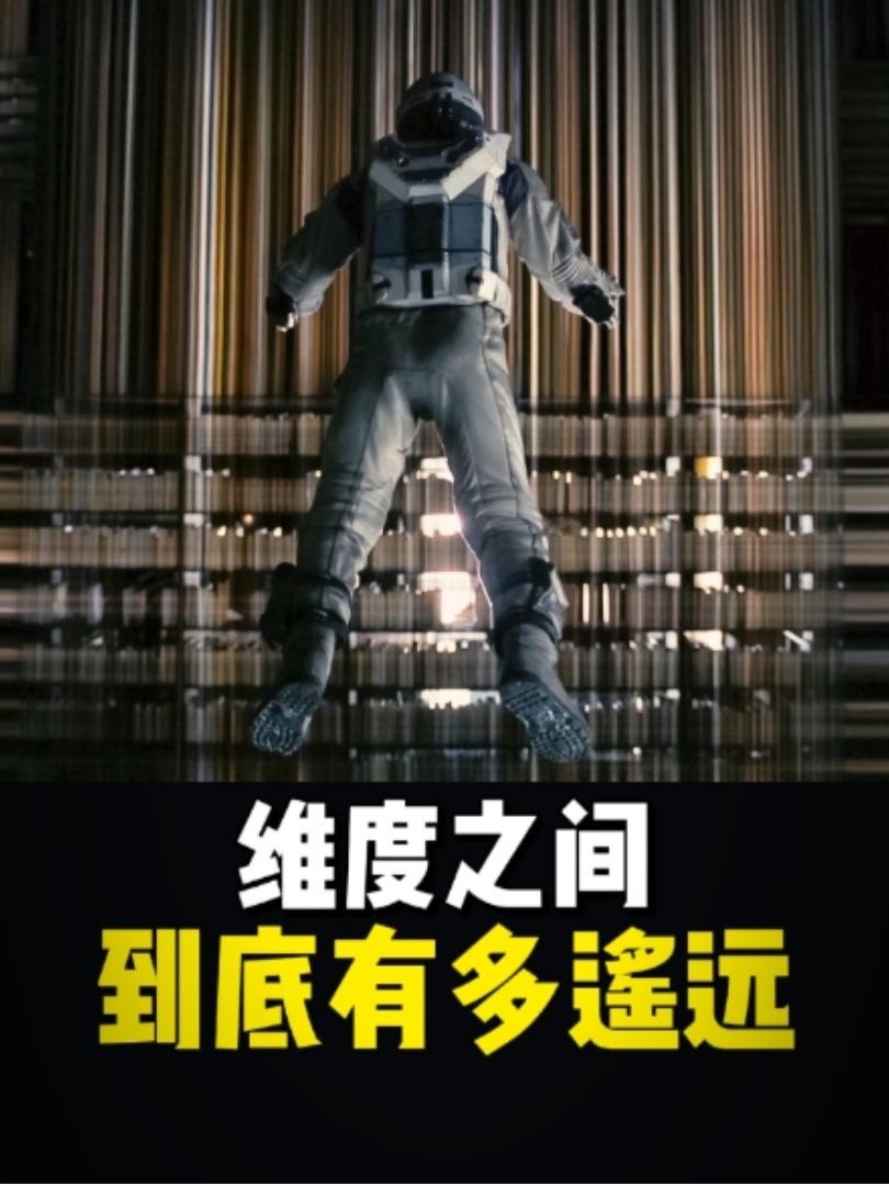 低维困局：投影世界的认知囚笼