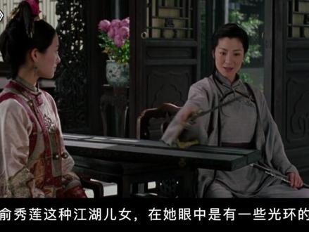 《卧虎藏龙》卧虎藏龙：江湖梦与情感困局