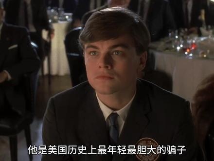 《猫鼠游戏》传奇骗徒的猫鼠游戏