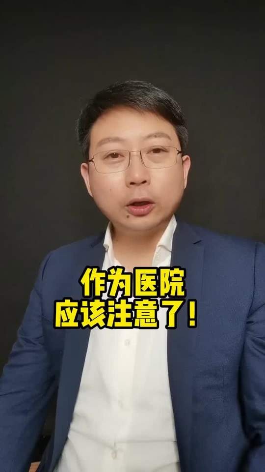 八旬老人误诊风波