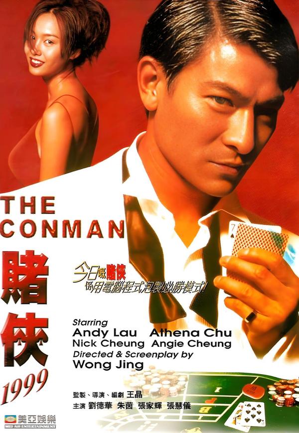(1998)·《赌侠1999》【电影】