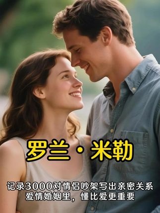 藏在吵架里的爱情密码