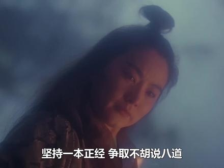 《东方不败之风云再起》东方不败风云再起评析