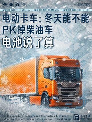 新能源车寒冬突围战