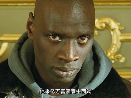 《触不可及》（法国版）跨越阶层的奇妙情谊