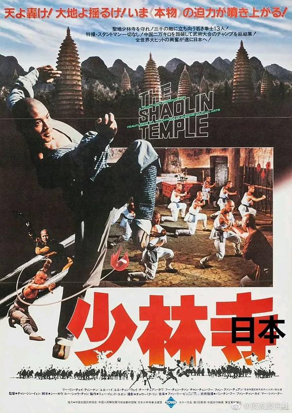 (1982)少林寺TheShaolinTempleShaoLintzu(电影)