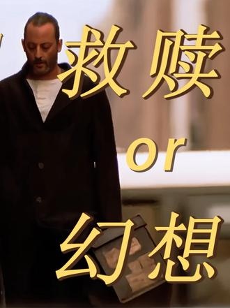 《这个杀手不太冷》《这个杀手不太冷》的伦理反思