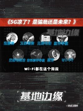 5G热潮退却背后的真相