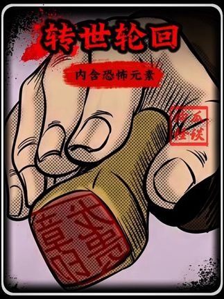 三岁童语惊前世 胎记为证续奇缘
