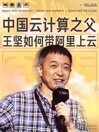 阿里云的逆袭征程