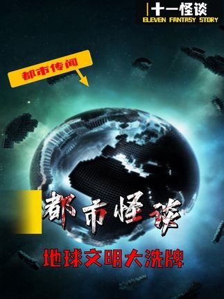 史前文明之谜：二十亿年前的核反应堆