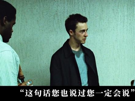 《搏击俱乐部》痛恨人生的救赎之旅