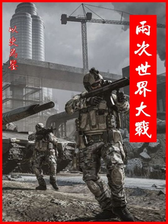 日美太平洋战争始末