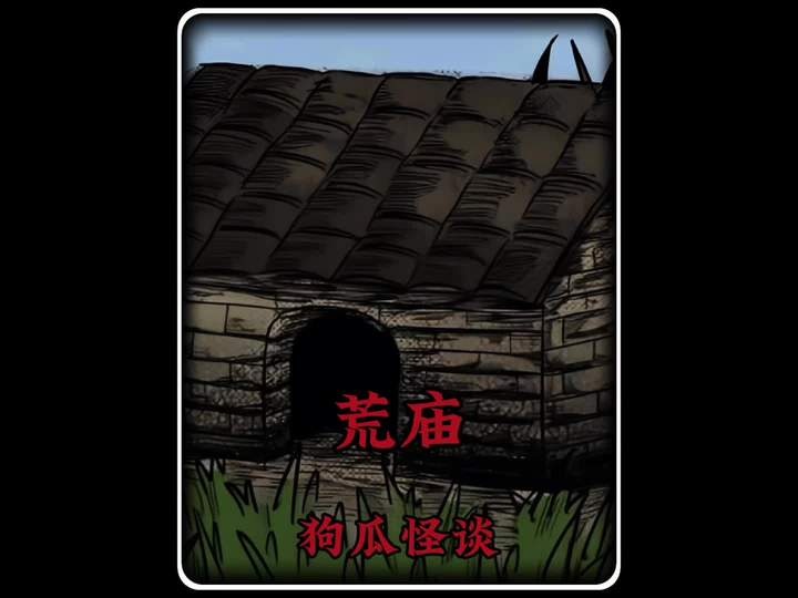 荒庙拆毁惹灾祸，古树认亲避邪殃