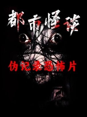 深海人鱼与变异犬之谜