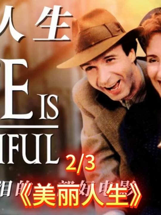 父爱谎言铸就的黑暗童话