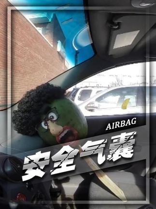 安全气囊的致命守护与风险