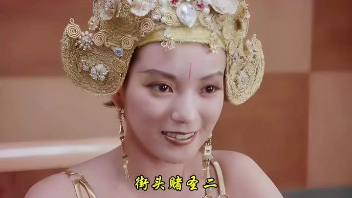 《赌圣2街头赌圣》特异少年香港奇遇记