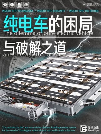 电池寿命革新：告别电动爹焦虑