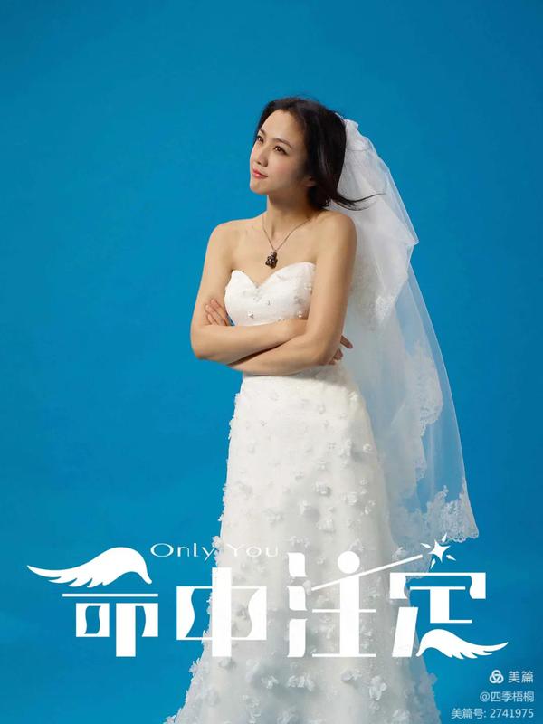 (2015)[电影]《命中注定》-OnlyYou