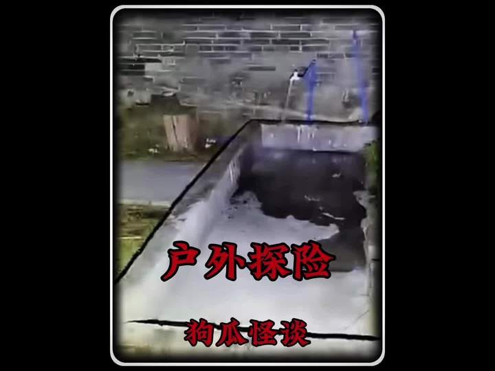 古宅探秘：声控水龙头的未解之谜