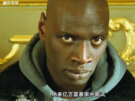 《触不可及》（法国版）奇缘：从陌路到知己的温暖旅程