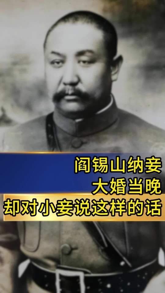 山西王的爱情困局