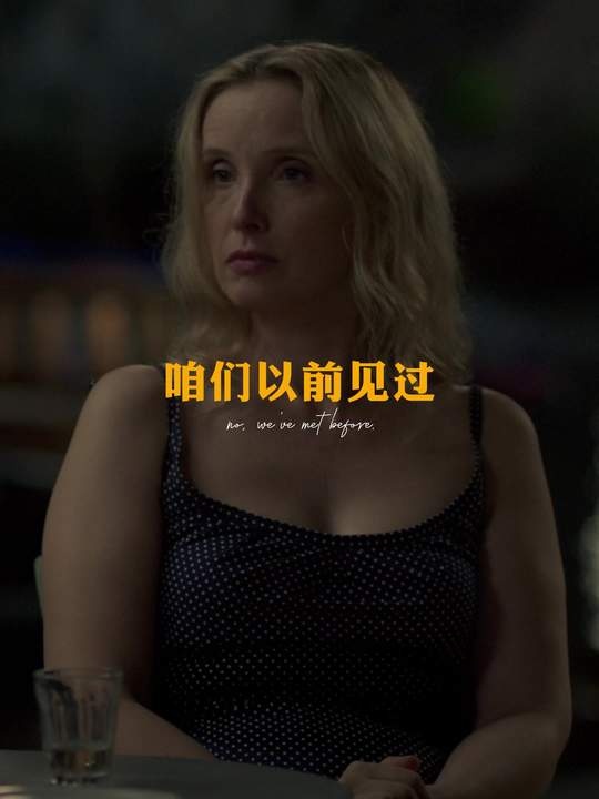 月光下的重逢与遗憾