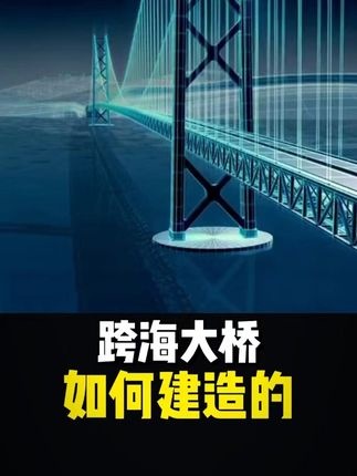 跨越千年的桥梁进化史