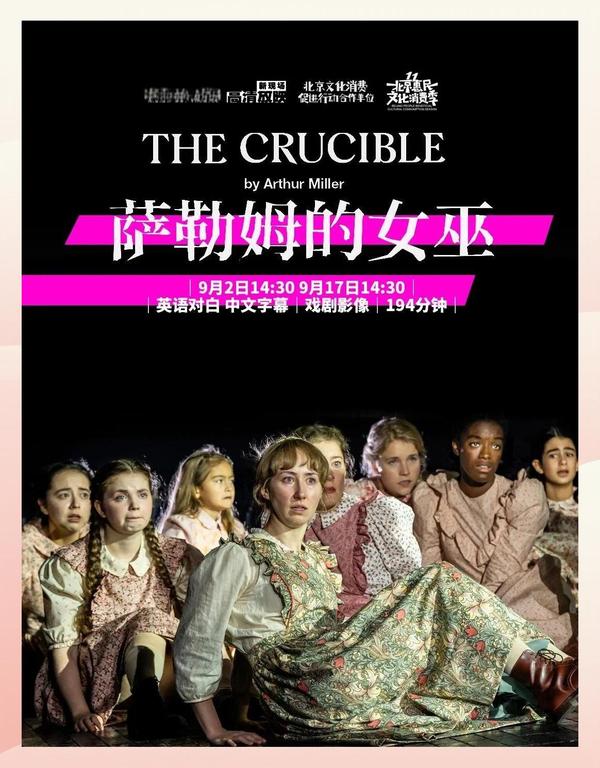 [2014][电影]萨勒姆的女巫(TheCrucible)