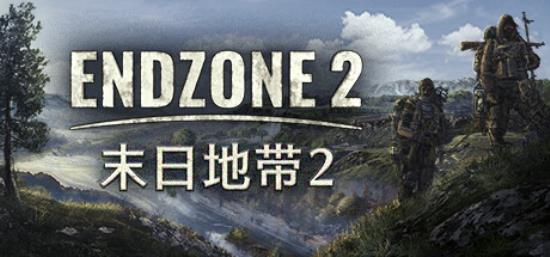 【小游戏独立游戏】末日地带2（Endzone 2）v0.8.9167.18093免安装中文版-BNS供稿