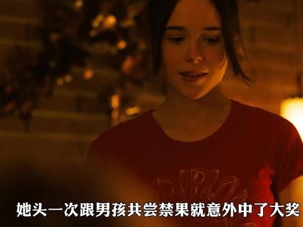 《朱诺》青春意外中的成长抉择