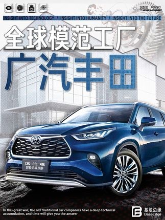 丰田智造：1120万辆背后的极致工艺