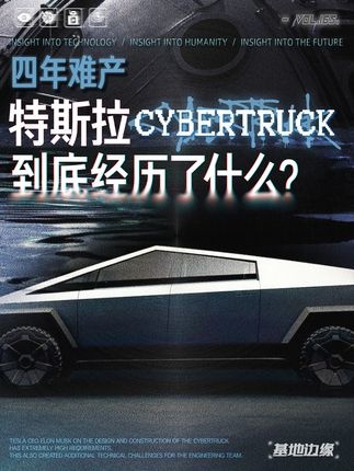 颠覆传统：特斯拉Cybertruck的革新之路