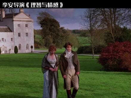 《理智与情感》（1995）理智与情感：爱与成长的史诗