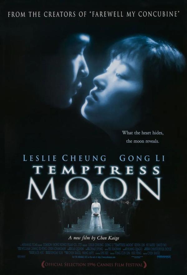 (1996)《风月》(TemptressMoon)