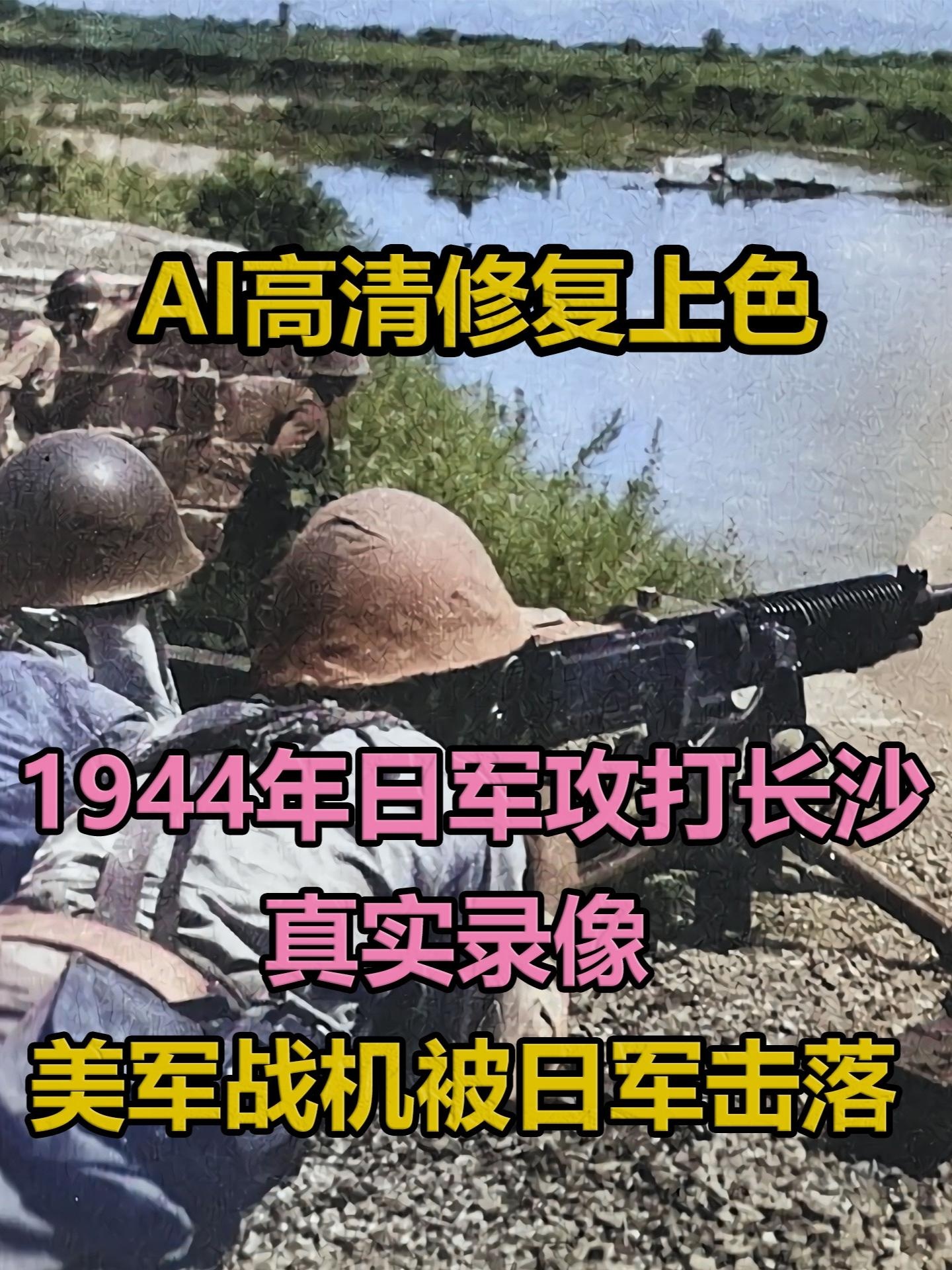 长沙会战：岳麓山失守与战略转折