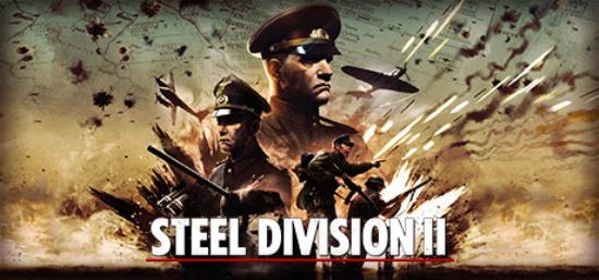 【PC单机大作】钢铁之师2（Steel Division 2）RUNE全DLC中文版-BNS供稿