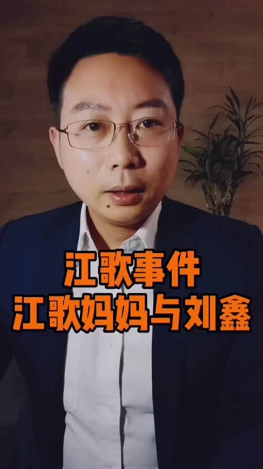 江歌之殇：道德困境中的正义追问