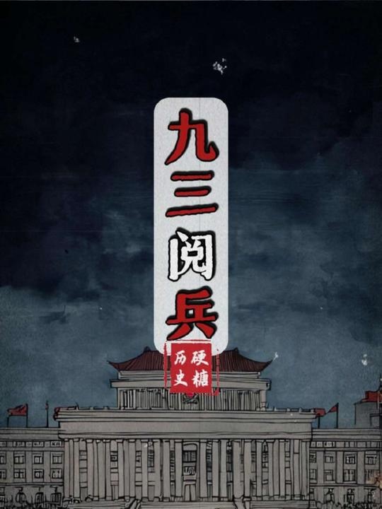 胜利日的深意