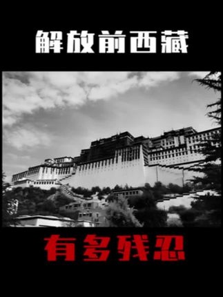 旧西藏阿姐鼓与人皮法器秘闻