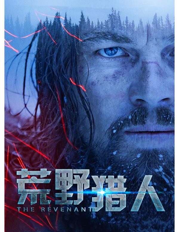 (2015)-荒野猎人【电影】